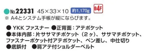 平野 22331 J.C HAMILTON ビジネスバッグ（大開き）（豊岡製鞄） J.C HAMILTON® ジェイシーハミルトン大開きビジネスシリーズ※この商品はご注文後のキャンセル、返品及び交換は出来ませんのでご注意下さい。※なお、この商品のお支払方法は、先振込(代金引換以外)にて承り、ご入金確認後の手配となります。 サイズ／スペック