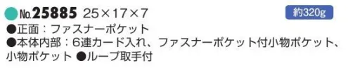 平野 25885 SADDLE クラッチバッグ SADDLE® サドル牛革G3ポーチシリーズ※この商品はご注文後のキャンセル、返品及び交換は出来ませんのでご注意下さい。※なお、この商品のお支払方法は、先振込(代金引換以外)にて承り、ご入金確認後の手配となります。 サイズ／スペック