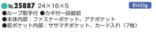 平野 25887 SADDLE クラッチバッグ SADDLE® サドル牛革G3ポーチシリーズ※この商品はご注文後のキャンセル、返品及び交換は出来ませんのでご注意下さい。※なお、この商品のお支払方法は、先振込(代金引換以外)にて承り、ご入金確認後の手配となります。 サイズ／スペック