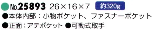 平野 25893 BRELIOUS セカンドポーチ（豊岡製鞄） BRELIOUS® ブレリアス/コーデュラ セカンドポーチシリーズ※この商品はご注文後のキャンセル、返品及び交換は出来ませんのでご注意下さい。※なお、この商品のお支払方法は、先振込(代金引換以外)にて承り、ご入金確認後の手配となります。 サイズ／スペック