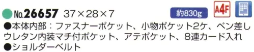 平野 26657 GRAFIT 牛革型押し2本手 ビジネスバッグ GRAFIT® 牛革シリーズ※この商品はご注文後のキャンセル、返品及び交換は出来ませんのでご注意下さい。※なお、この商品のお支払方法は、先振込（代金引換以外）にて承り、ご入金確認後の手配となります。 サイズ／スペック