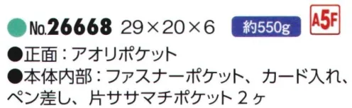 平野 26668 BRELIOUS ソフト合皮ミニブリーフ 大開きタイプ（豊岡製鞄） BRELIOUS® ブレリアス/ソフト合皮ミニブリーフ※この商品はご注文後のキャンセル、返品及び交換は出来ませんのでご注意下さい。※なお、この商品のお支払方法は、先振込(代金引換以外)にて承り、ご入金確認後の手配となります。 サイズ／スペック