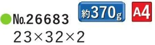 平野 26683 SADDLE ビジネスバッグ SADDLE 牛革薄マチ兼用ビジネスシリーズA4ファイルがピッタリ入ります。※この商品はご注文後のキャンセル、返品及び交換は出来ませんのでご注意下さい。※なお、この商品のお支払方法は、先振込（代金引換以外）にて承り、ご入金確認後の手配となります。 サイズ／スペック