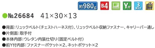 平野 26684 GRAFIT ビジネスバッグ（Y付・3way） GRAFIT（グラフィット）/ポリカーボネートコーティングシリーズ※この商品はご注文後のキャンセル、返品及び交換は出来ませんのでご注意下さい。※なお、この商品のお支払方法は、先振込（代金引換以外）にて承り、ご入金確認後の手配となります。 サイズ／スペック