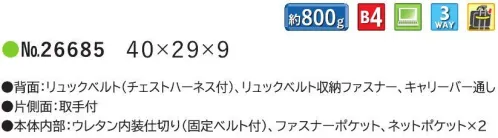 平野 26685 GRAFIT ビジネスバッグ（3way） GRAFIT（グラフィット）/ポリカーボネートコーティングシリーズ※この商品はご注文後のキャンセル、返品及び交換は出来ませんのでご注意下さい。※なお、この商品のお支払方法は、先振込（代金引換以外）にて承り、ご入金確認後の手配となります。 サイズ／スペック