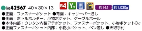 平野 42567 GRAFIT ドビーナイロン リュック GRAFIT® ドビーナイロンシリーズ消臭・抗菌効果のあるデオドラントネーム付※この商品はご注文後のキャンセル、返品及び交換は出来ませんのでご注意下さい。※なお、この商品のお支払方法は、先振込（代金引換以外）にて承り、ご入金確認後の手配となります。 サイズ／スペック