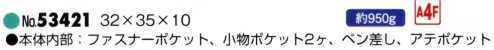 平野 53421 GRAFIT 牛革 ビジネスバッグ GRAFIT®/牛革シリーズ※この商品はご注文後のキャンセル、返品及び交換は出来ませんのでご注意下さい。※なお、この商品のお支払方法は、先振込（代金引換以外）にて承り、ご入金確認後の手配となります。 サイズ／スペック