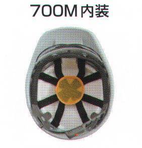セキュリティウェア ヘルメット スターライト 700MN 700M内装一式 作業服JP