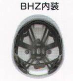 セキュリティウェアヘルメットBHZN 