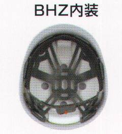 セキュリティウェア ヘルメット スターライト BHZN BHZ内装一式 作業服JP