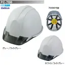 作業服JP セキュリティウェア ヘルメット スターライト FC-700M PC-700M型ヘルメット(ライナー付/700M内装)(フェイスシールド無し)