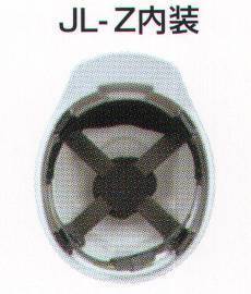 セキュリティウェア ヘルメット スターライト JL-ZN JL-Z内装一式 作業服JP
