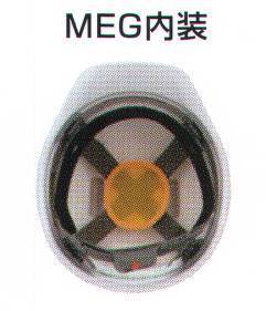 セキュリティウェア ヘルメット スターライト MEGN MEG内装一式 作業服JP