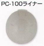セキュリティウェアヘルメットPC-100-L 