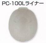 セキュリティウェアヘルメットPC-100L-L 