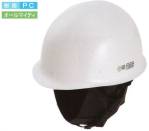 セキュリティウェアヘルメットPC-5LT 