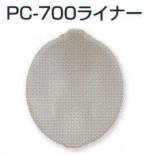 セキュリティウェアヘルメットPC-700-L 