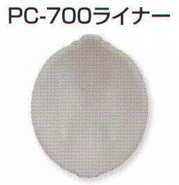 セキュリティウェア ヘルメット スターライト PC-700-L PC-700ライナー 作業服JP