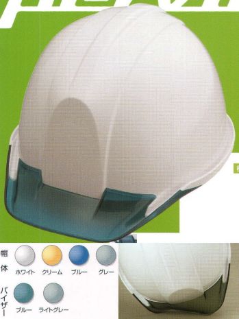 セキュリティウェア ヘルメット スターライト SS-700MP SS-700M型Sタイプヘルメット（ライナー付） 作業服JP