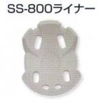 セキュリティウェアヘルメットSS-800-L 