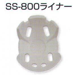 セキュリティウェア ヘルメット スターライト SS-800-L SS-800ライナー 作業服JP