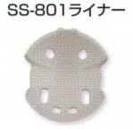セキュリティウェアヘルメットSS-801-L 
