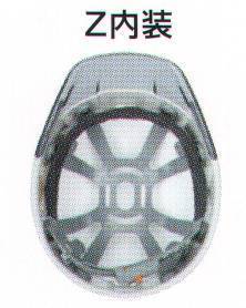 セキュリティウェア ヘルメット スターライト ZN Z内装一式 作業服JP