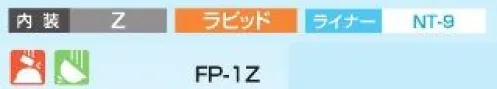 スターライト FP-1Z P-1型ヘルメット(ライナー付/Z内装) MPタイプのロングセラー機種。※この商品はご注文後のキャンセル、返品及び交換は出来ませんのでご注意ください。※なお、この商品のお支払方法は、前払いにて承り、ご入金確認後の手配となります。 サイズ／スペック