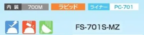 スターライト FS-701S-MZ SS-701M型Sタイプヘルメット(ライナー付/700M内装)(フェイスシールド付) ソフト透過バイザー付。フェイスシールド内蔵型。●何かの拍子でぶつかった時（ぶつけた時）に、相手側を傷つけるのを防ぎます。●狭所作業のようにバイザーが邪魔で進入できない現場でも進入可能になります。●ソフトバイザーが変形することで、上方からの落下物の衝撃を和らげ、ヘルメットの脱落を防ぎます。※この商品はご注文後のキャンセル、返品及び交換は出来ませんのでご注意ください。※なお、この商品のお支払方法は、前払いにて承り、ご入金確認後の手配となります。 サイズ／スペック