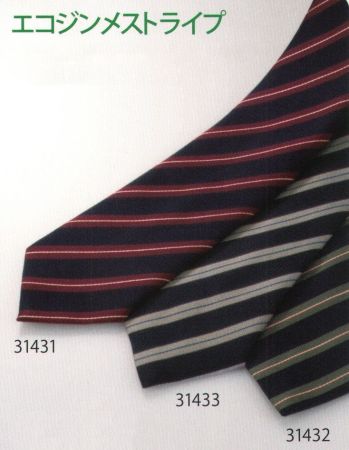 ハネクトーン 31433 エコマークネクタイ（エコジンメストライプ/グレー系） グリーン購入法対応のエコマークネクタイ。3色のサテンストライプの中心に細ストライプを配色。