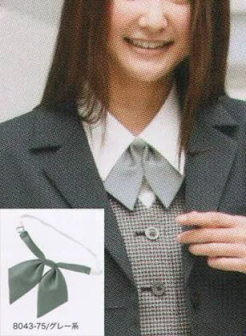 オフィスウェア リボン・タイ・アスコット ハネクトーン 8043-75 リボンタイ（ジンメ） 事務服JP