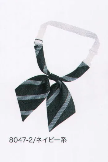 オフィスウェア リボン・タイ・アスコット ハネクトーン 8047-2 リボンタイ（エコジンメストライプ） 事務服JP
