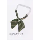 事務服JP オフィスウェア リボン・タイ・アスコット ハネクトーン 8047-3 リボンタイ