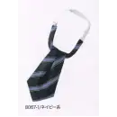 事務服JP オフィスウェア リボン・タイ・アスコット ハネクトーン 8067-1 リボンタイ