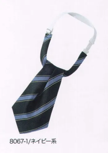 オフィスウェア リボン・タイ・アスコット ハネクトーン 8067-1 アスコットタイ（スモールポイントストライプ） 事務服JP