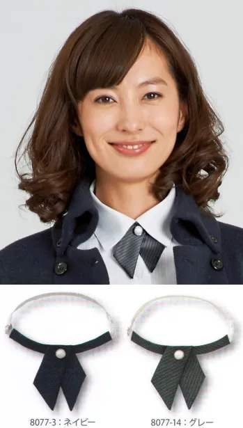 オフィスウェア リボン・タイ・アスコット ハネクトーン 8077 クロスタイ(消臭テープ付) 事務服JP
