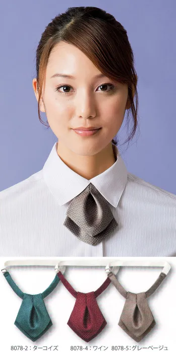 オフィスウェア リボン・タイ・アスコット ハネクトーン 8078 クロスタイ(消臭テープ付) 事務服JP