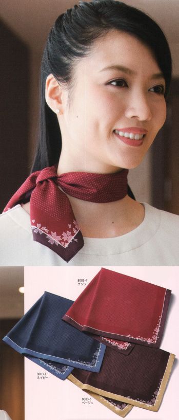 ハネクトーン 8083 スカーフ 日本の伝統色にさくらの花をあしらった、落ち着きのある和モダンなデザインが新鮮。2WAY 折り方を変えると柄の見えないプレーンなスカーフに。リングコサージュをプラスすればさらに華やかに！※リングコサージュは別売りです。