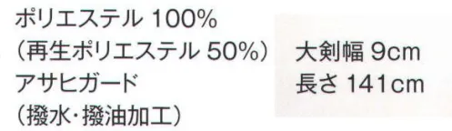 ハネクトーン 31428 エコマークネクタイ（エコジンメストライプ/ネイビー系） グリーン購入法対応のエコマークネクタイ。ベーシックなカラーをベースに、細かいストライプを配色。 サイズ／スペック