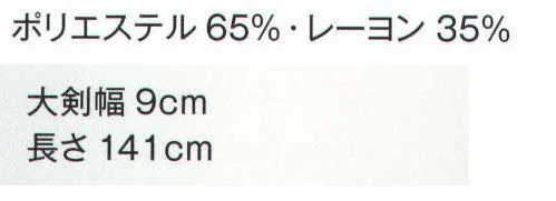 ハネクトーン 31443 メンズネクタイ（ポプリン/ネイビー系） レーヨン混合の平織りで、目に映る印象もすっきり。レーヨン特有の艶とさらっとした感触が特徴。しかも、低価格。 サイズ／スペック