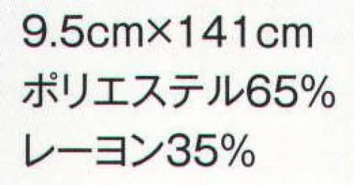 ハネクトーン 31486 メンズネクタイ（ポプリン/ネイビー系） レーヨン混合の平織りで、目に映る印象もすっきり。レーヨン特有の艶とさらっとした感触が特徴。しかも、低価格。 サイズ／スペック