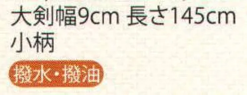 ハネクトーン 33023 ネクタイ 暗くなりすぎず、安心感を与える色みと、深みのある織組織の男性用ネクタイ。 セレモニーシーンを演出するネックウェア。おごそかな雰囲気を大切にしたグレイッシュなトーンの中でも、ほのかに彩りを感じさせるラインナップです。参列者との明快な区別がつき、スタッフの信頼感を高めることにもつながります。 サイズ／スペック