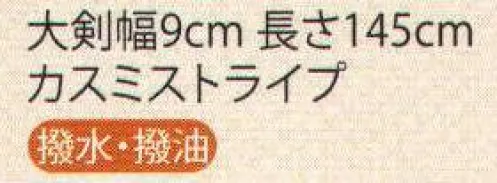 ハネクトーン 33024 ネクタイ 暗くなりすぎず、安心感を与える色みと、深みのある織組織の男性用ネクタイ。 セレモニーシーンを演出するネックウェア。おごそかな雰囲気を大切にしたグレイッシュなトーンの中でも、ほのかに彩りを感じさせるラインナップです。参列者との明快な区別がつき、スタッフの信頼感を高めることにもつながります。 サイズ／スペック