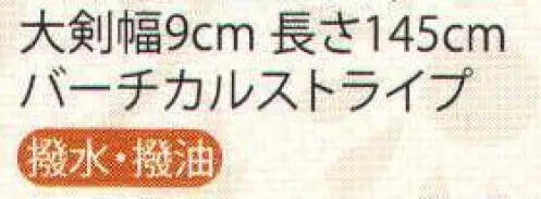 ハネクトーン 33025 ネクタイ 暗くなりすぎず、安心感を与える色みと、深みのある織組織の男性用ネクタイ。 セレモニーシーンを演出するネックウェア。おごそかな雰囲気を大切にしたグレイッシュなトーンの中でも、ほのかに彩りを感じさせるラインナップです。参列者との明快な区別がつき、スタッフの信頼感を高めることにもつながります。 サイズ／スペック