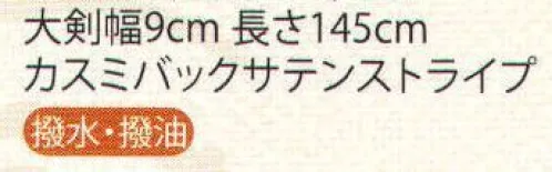 ハネクトーン 33026 ネクタイ 暗くなりすぎず、安心感を与える色みと、深みのある織組織の男性用ネクタイ。 セレモニーシーンを演出するネックウェア。おごそかな雰囲気を大切にしたグレイッシュなトーンの中でも、ほのかに彩りを感じさせるラインナップです。参列者との明快な区別がつき、スタッフの信頼感を高めることにもつながります。 サイズ／スペック