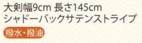 ハネクトーン 33027 ネクタイ 暗くなりすぎず、安心感を与える色みと、深みのある織組織の男性用ネクタイ。 セレモニーシーンを演出するネックウェア。おごそかな雰囲気を大切にしたグレイッシュなトーンの中でも、ほのかに彩りを感じさせるラインナップです。参列者との明快な区別がつき、スタッフの信頼感を高めることにもつながります。 サイズ／スペック