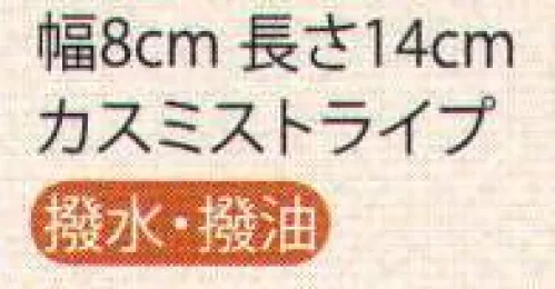 ハネクトーン 33030 アスコットタイ すっきりと整った首元で、格式ある印象を与えるアスコットタイ。セレモニーシーンを演出するネックウェア。おごそかな雰囲気を大切にしたグレイッシュなトーンの中でも、ほのかに彩りを感じさせるラインナップです。参列者との明快な区別がつき、スタッフの信頼感を高めることにもつながります。 サイズ／スペック