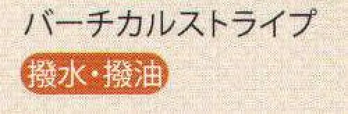 ハネクトーン 33033 リボンタイ 落ち着きと上品さ漂う、モノトーンのバリエーション。柔らかなイメージのリボンタイ。セレモニーシーンを演出するネックウェア。おごそかな雰囲気を大切にしたグレイッシュなトーンの中でも、ほのかに彩りを感じさせるラインナップです。参列者との明快な区別がつき、スタッフの信頼感を高めることにもつながります。 サイズ／スペック