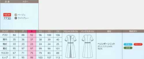 ハネクトーン 7730-18 ワンピース 上質の風合いが引き出すスタイリッシュな美しさヘリンボーンならではの繊細な織り柄を活かした、リッチな表情のツイード調ニット素材。新作のワンピースは、配色の視覚効果で美スタイルが引き立つのはもちろん、細部まで上質感にこだわり、おもてなしにふさわしい洗練されたイメージに。生地×デザインの相乗効果で、装う女性の美しさを高めます。 サイズ／スペック