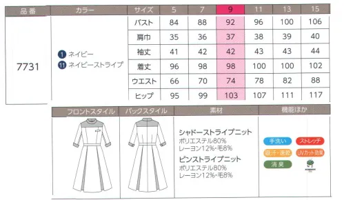 ハネクトーン 7731 ワンピース NIKKE ActiveWool® × HANECTONE CounterBiz®Stripe Knit快適な機能素材を美しいシルエットで。織物のように上質感がありながら、着心地に優れたニット素材。染めの変化で表情が異なる2つのストライプを表現しました。温湿度をコントロールするActiveWool®を使用しているためオールシーズン快適に着用できます。シャドーストライプニット・しっかり感のあるストレッチ素材・いつでもサラッと快適な着心地でムレや汗冷えを防ぐ。ピンストライプニット・シワ回復性に優れ、お手入れも簡単。・嫌なニオイがしにくく、紫外線もカット。天然のエアコン、温湿度コントロール素材。ActiveWool®内側(肌側)に通気性と吸湿性に優れたウールを、外側に速乾性に優れたポリエステルを組み合わせた二層構造。衣服内の温度と湿度をコントロールしムレや冷や汗を解消する、天然のエアコンのようなハイブリッドジャージー素材です。夏は涼しく、冬温かい理由。冬は…空気層が保湿効果を高めます。余分な水分はウールが吸収したあとどんどん外側のポリエステルに移動させ拡散しすばやく乾かすので汗冷えを防ぎます。夏は…外気性が高くなると空気層が暑さを遮断します。衣服内の水分を放出するときは気体となって熱を奪い涼しく感じます。ストライプの配色使いとスタンドカラーで上品に。2つのストライプの組み合わせが美しい新作コレクション。シャープさとフェミニンさをあわせもつ洗練された表情で、接客シーンに求められる機敏さとやさしさを同時に叶えます。ストライプで魅せる T(Time:時間)・P(Place:場所)・O(Occasion:場合) お客様に好感をもっていただける装いは、おもてなしの基本。TPOに応じて多彩なコーディネートができる新作コレクションなら好感度もサービスの質もさらに高くなるはずです。凛とした表情のストライプでお客様をお待たせしないスピード感を演出する。すっきりとしたシルエットでどんな相談にも応対するスマートな接客を印象づける。ストライプ×無地の装いで立ち振る舞いが機敏な接客のプロをイメージづける。誠実さが伝わるネイビーでご家族連れのお客様からも信頼される雰囲気をつくり出す。キャリア・エレガンス 素材のもつ上質感が引き出す、エレガントな美しさ。誠実なイメージや落ち着きを感じさせる信頼の装いを“おもてなし”のスペシャリストへ。お届けしたいのは一着一着に込められた「おもてなし」のこころ。私たちがこだわり続けているのは、“おもてなしのこころ”です。「おもてなし」とはマニュアル化されたサービスではなく、「どうすれば喜んでいただけるか」を常に考え、行動に移すこと。カウンタービズがニット素材やストレッチ性を活かした、動きやすく上質感のあるウェアをご提供しているのも、接客する側とされる側の双方にご満足いただきたいからに他なりません。「おもてなし」は、IT技術が進化した現代でも人にしかできない最上級の心づかい。日本人に受け継がれてきたおもてなしの心をこれからも変わることなくお届けしてまいります。 サイズ／スペック